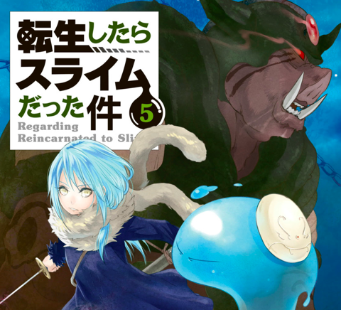 アニメ転生したらスライムだった件第13話ネタバレと今後の展開 リムルとオークの戦闘開始 マンガ アニメ好き Net